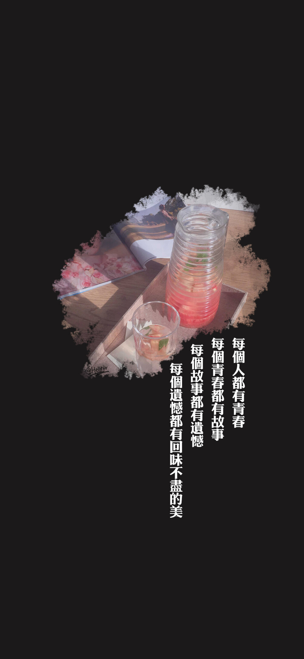 酸甜苦辣都是营养，成功失败都是经验。怕什么真理无穷，进一寸有一寸的欢喜。（所发壁纸=原图）[ 作图软件=电脑Photoshop ] [ 喜欢我的原创文字壁纸可以关注我新浪微博@Hellerr ]（底图和文素大多来源网络，侵删。） [禁改禁商，可转载可分享，能注明出处就更好了~谢谢支持。]