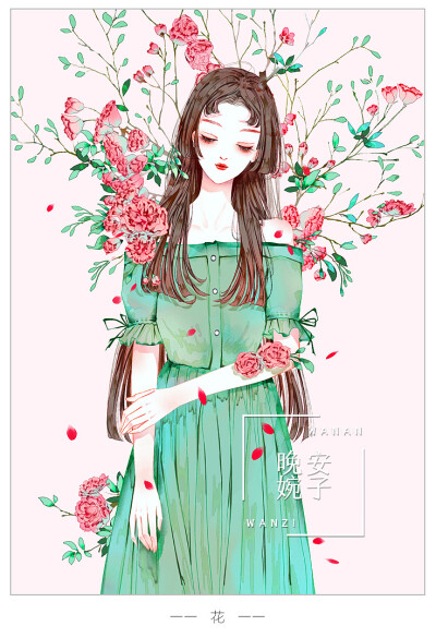 少女 花 插画 By_晚安婉子