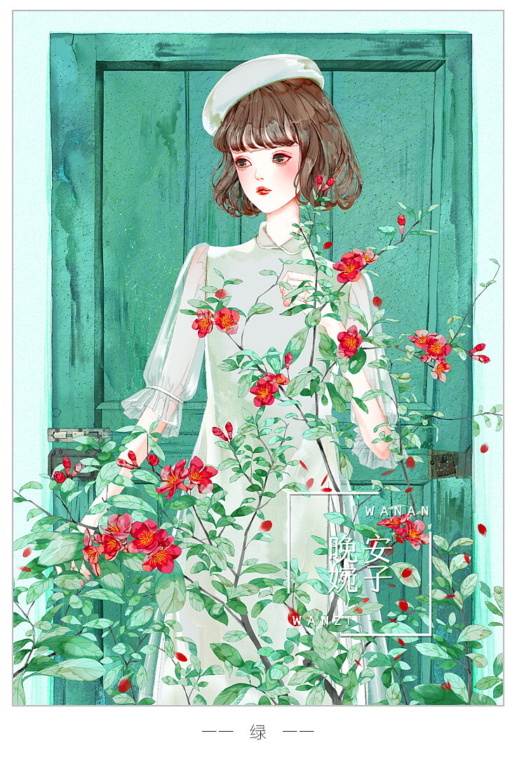 少女 花 插画 By_晚安婉子