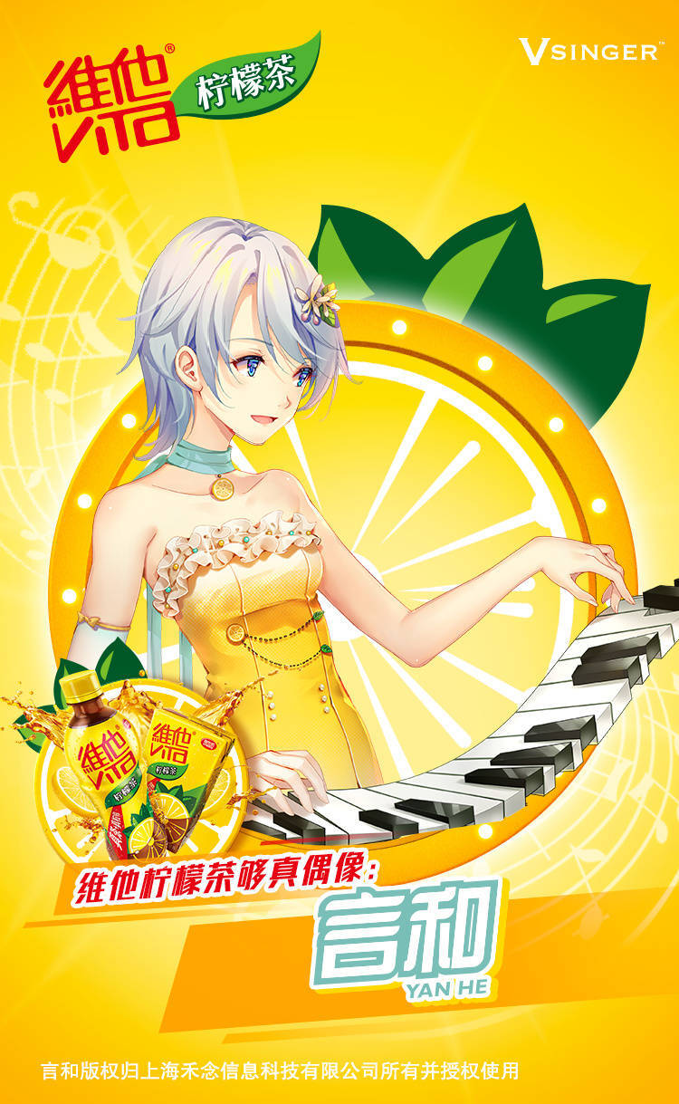 Vsinger lemon系列