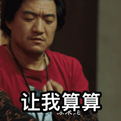 重启之极海听雷————胖子