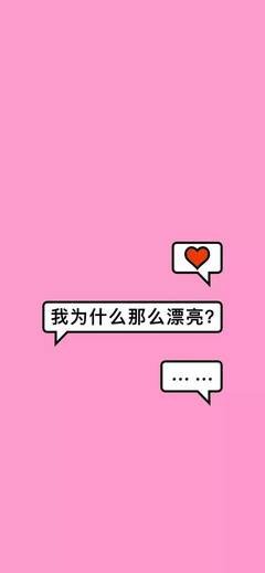 允儿の壁纸
壁纸/唯美/ins风/仙气/可爱