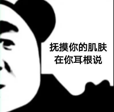 沙雕表情包