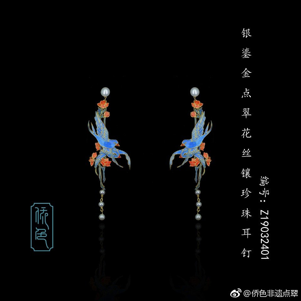 侨色非遗点翠 