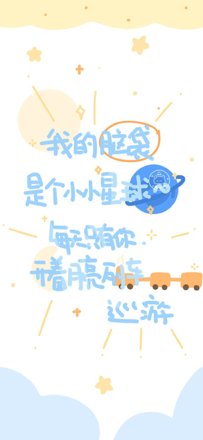 夏日系壁纸ヾﾉ≧∀≦)o
图源wb：小熊奶桃