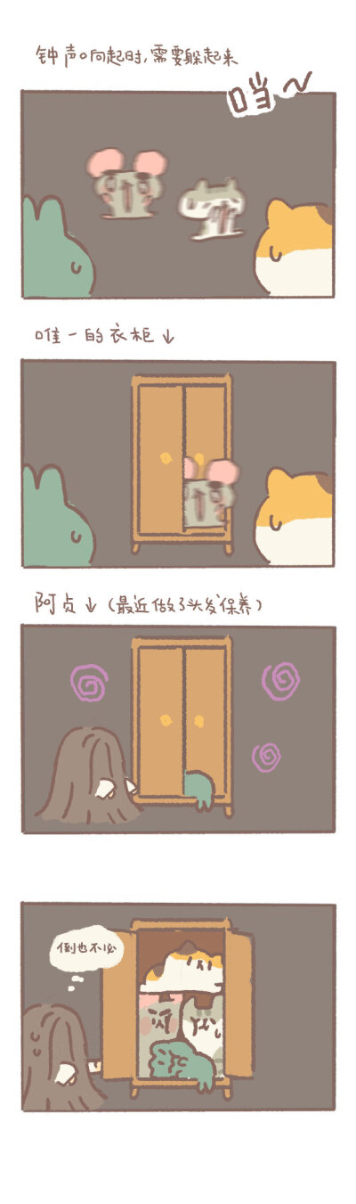 动物餐厅 小漫画