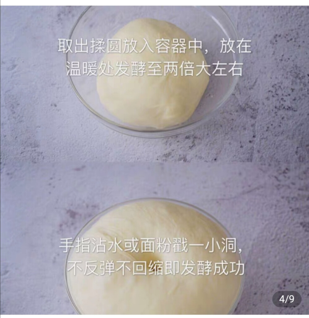 原味面包1～9