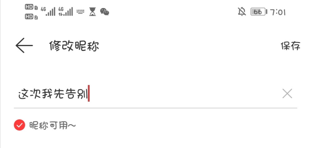 网易云未注，拿了评论