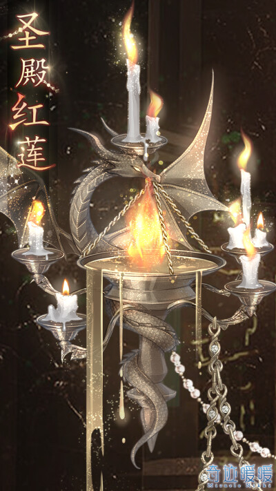 奇迹暖暖