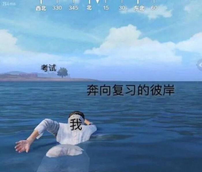 考试加油