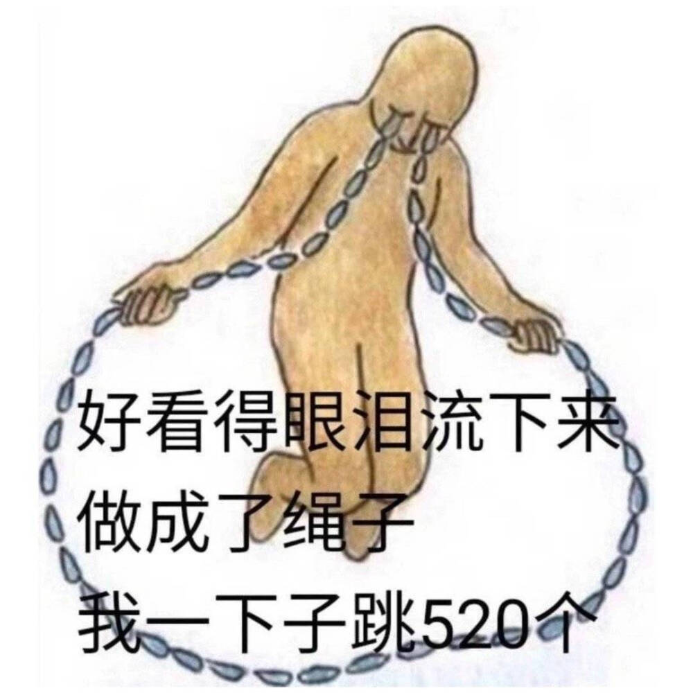 表情包