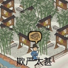 江南百景图表情包