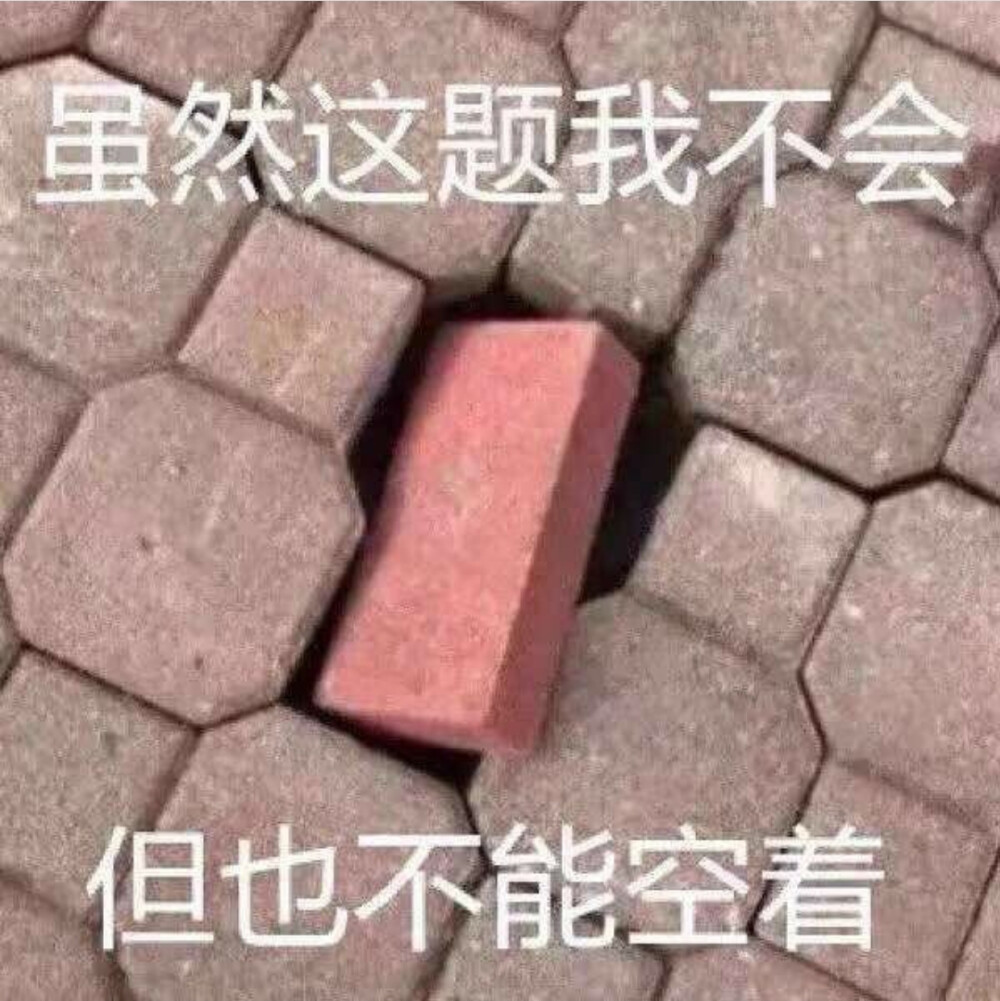 沙雕表情包