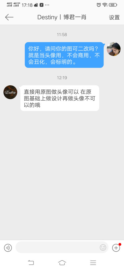 王一博×肖战
可做头像，不可二改
cr.DestinyⅠ博君一肖