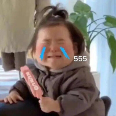 555！！！
男孩子该怎么哄？