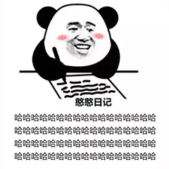 沙雕沙雕