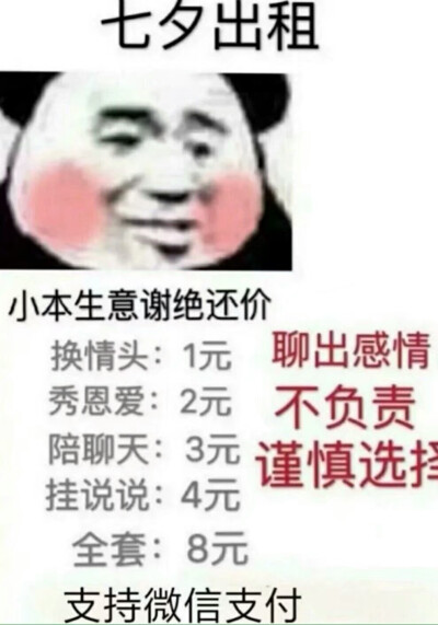 沙雕沙雕