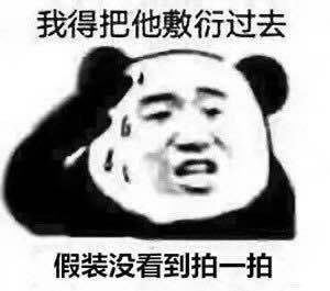 表情包