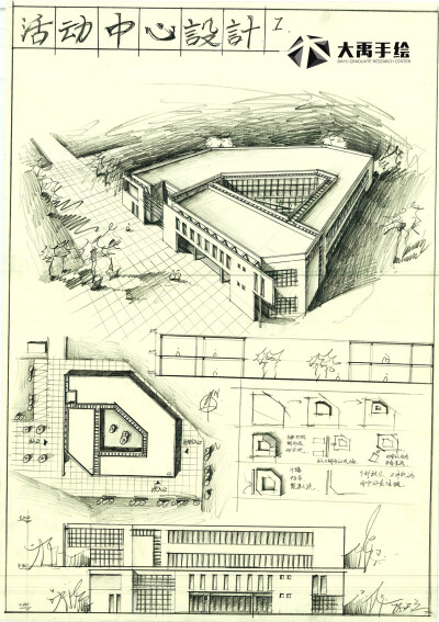 大禹手绘建筑快题优秀作品欣赏