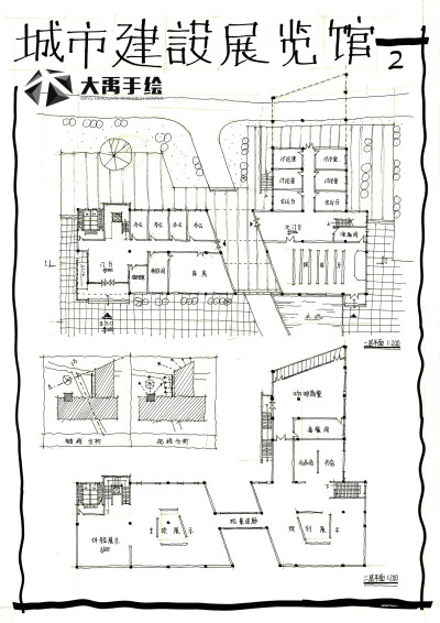 大禹手绘建筑快题优秀作品欣赏