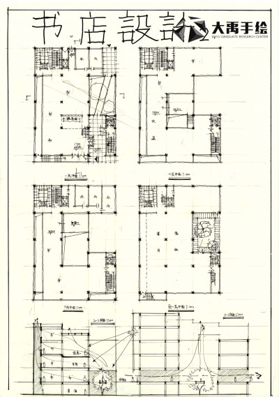 大禹手绘建筑快题优秀作品欣赏