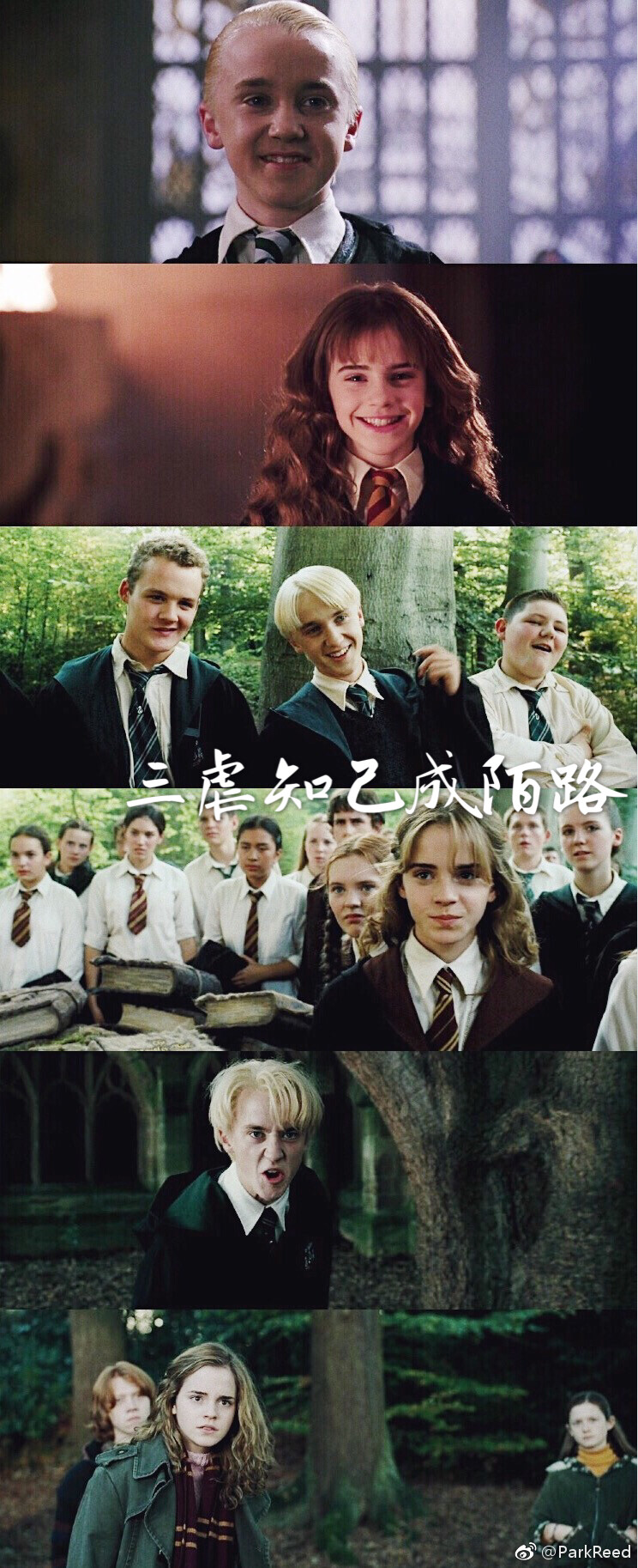 德赫 Dramione 十虐
[weibo@ParkReed]