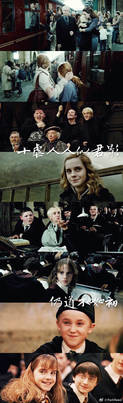 德赫 Dramione 十虐
[weibo@ParkReed]