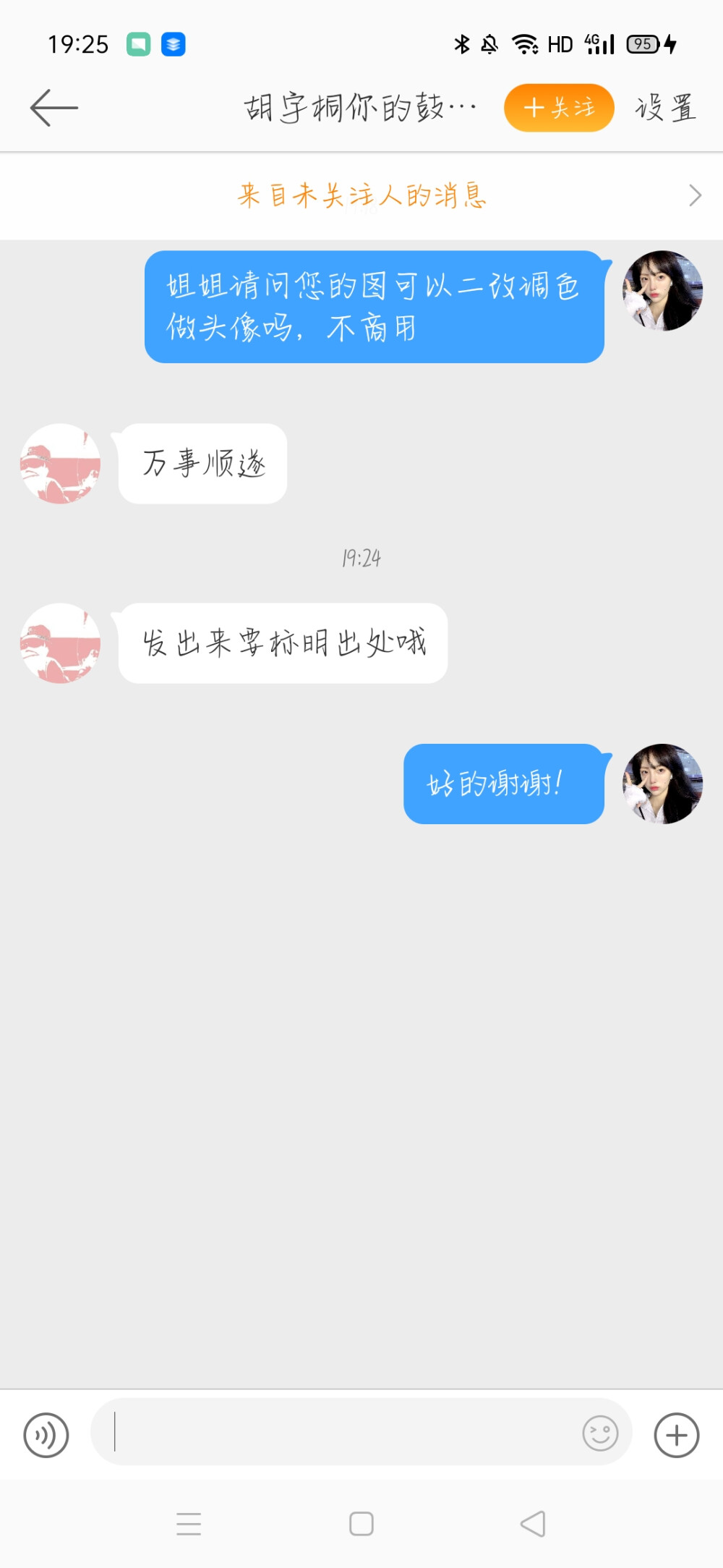 胡宇桐可二改个博
胡宇桐你的鼓棒断了