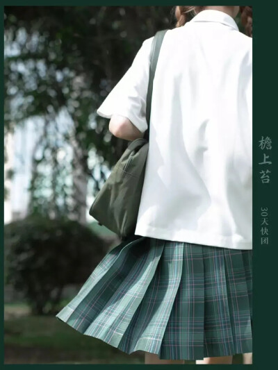 jk制服/一见倾心
店铺：熏风JK制服馆——檐上苔