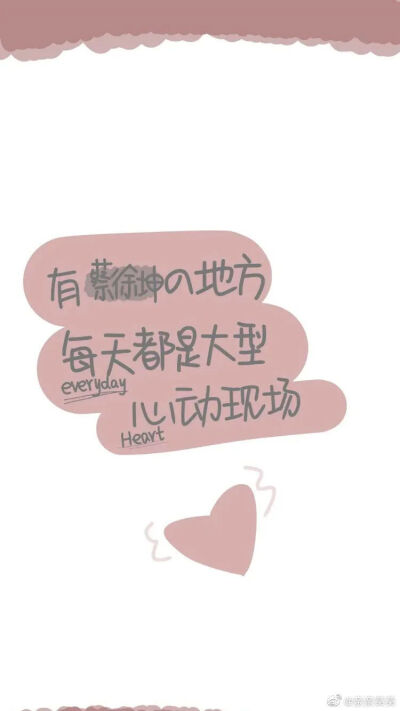 文字背…蔡徐坤壁纸10兔奶糖和白桃味汽…发布到我的男朋友们蔡徐坤