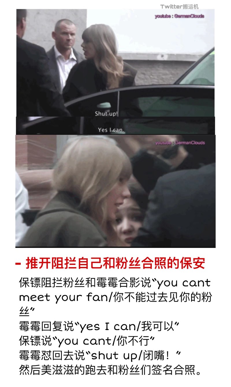 “为粉丝买房”“替粉丝还贷”“和粉丝过情人节”
这条总结了霉霉Taylor Swift为粉丝做过的十三件善事，这份爱从来都是双向的