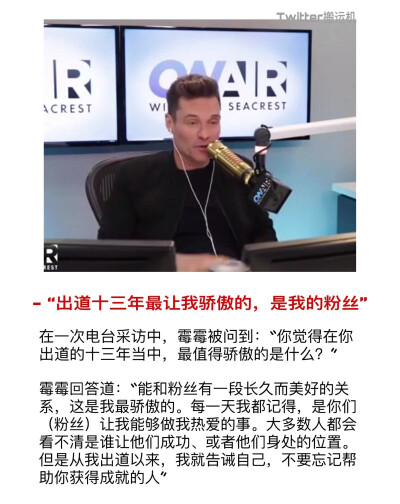 “为粉丝买房”“替粉丝还贷”“和粉丝过情人节”
这条总结了霉霉Taylor Swift为粉丝做过的十三件善事，这份爱从来都是双向的