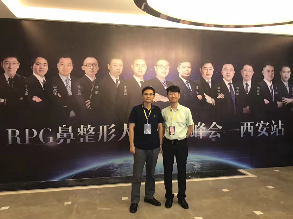 吴礼诚参加全国鼻整形交流会