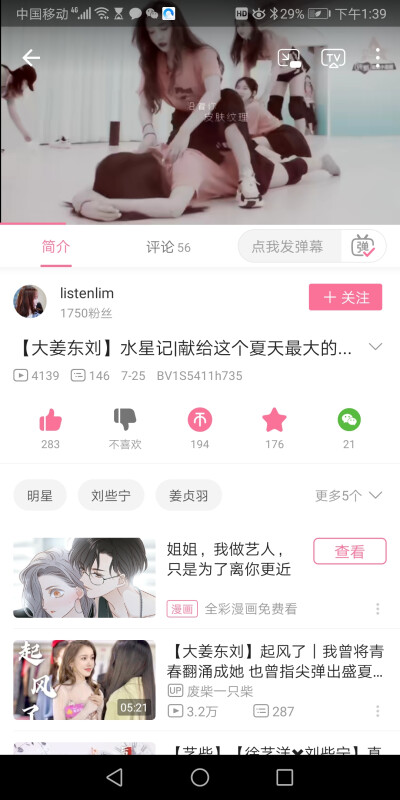 为什么妲己纣王没有happy ending