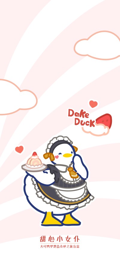 duck不必这样