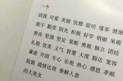 我的小朋友，你还这么年轻，不要总是不开心 。