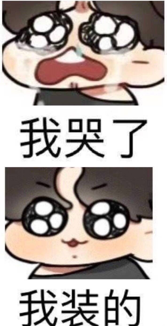 防弹少年团 表情包