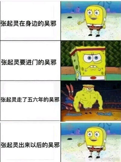 邪帝进化史