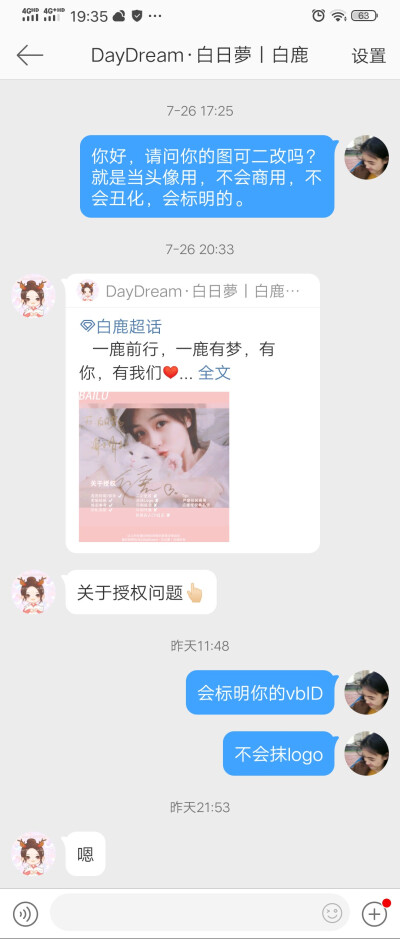 白鹿可二改站
cr.DayDream·白日夢Ⅰ白鹿