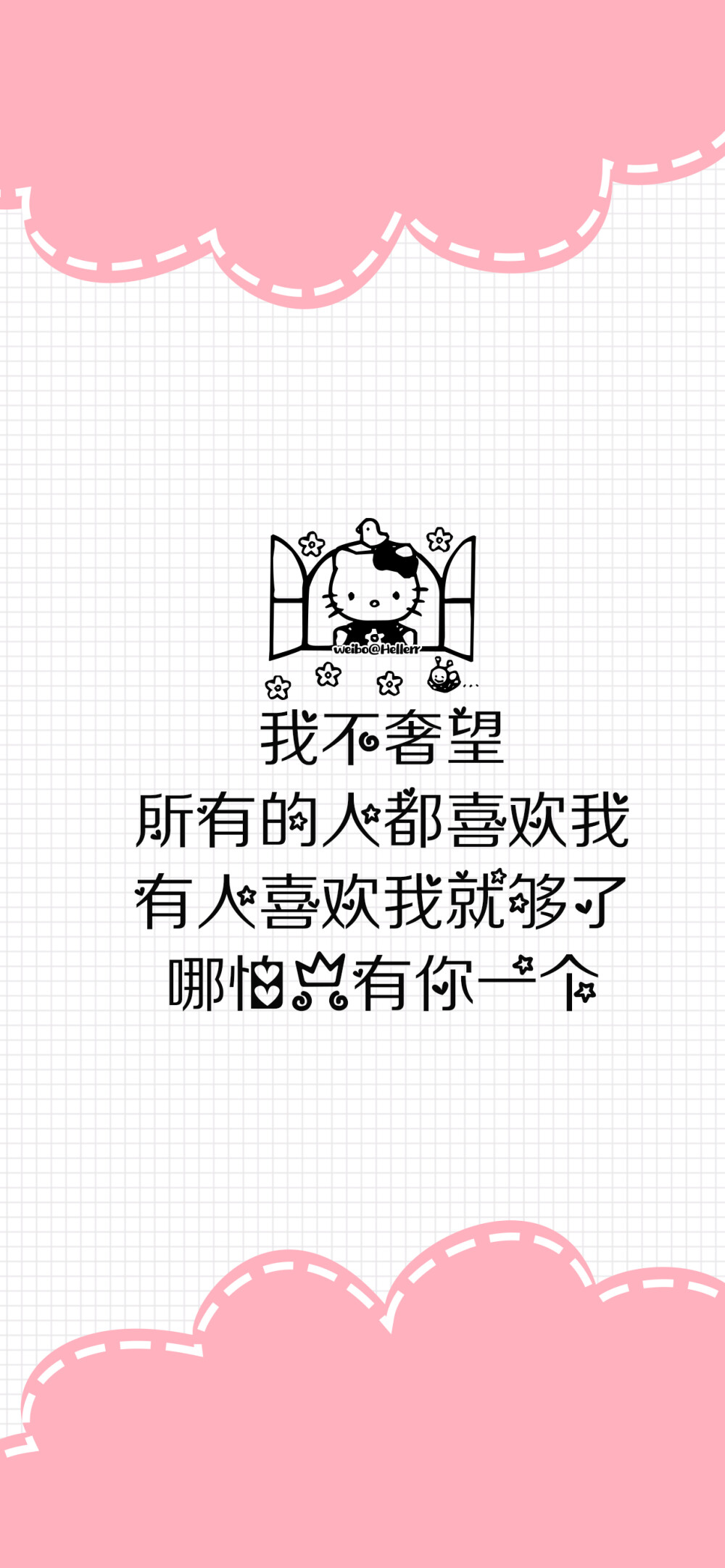 温馨提示：你已经半天没联系你的小可爱了 天干物燥 小心她闹 （所发壁纸=原图）[ 作图软件=电脑Photoshop ] [ 喜欢我的原创文字壁纸可以关注我新浪微博@Hellerr ]（底图和文素大多来源网络，侵删。） [禁改禁商，可转载可分享，能注明出处就更好了~谢谢支持。]