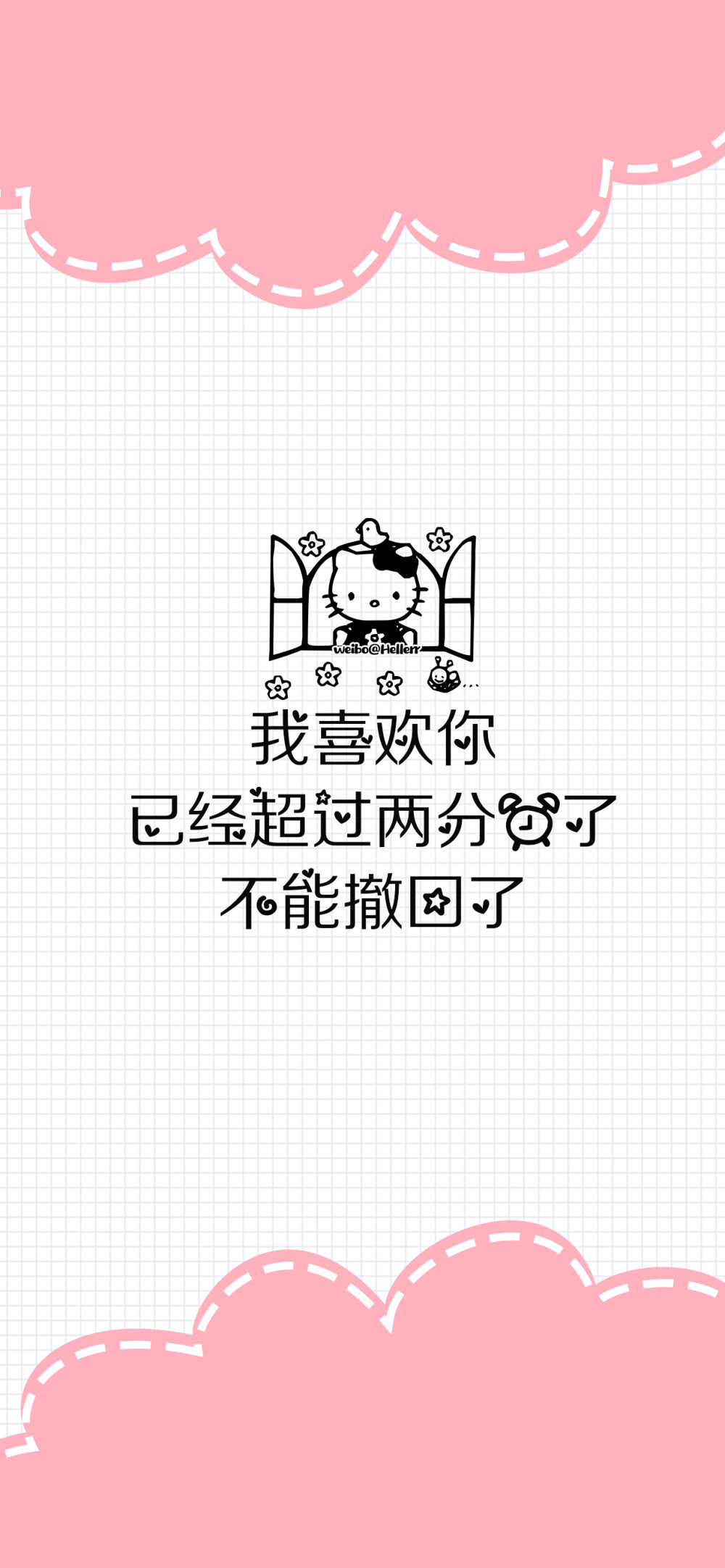 温馨提示：你已经半天没联系你的小可爱了 天干物燥 小心她闹 （所发壁纸=原图）[ 作图软件=电脑Photoshop ] [ 喜欢我的原创文字壁纸可以关注我新浪微博@Hellerr ]（底图和文素大多来源网络，侵删。） [禁改禁商，可转载可分享，能注明出处就更好了~谢谢支持。]