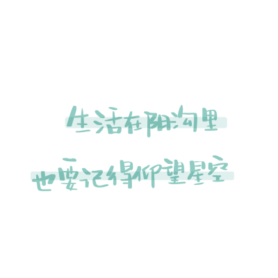 今日份摸鱼。