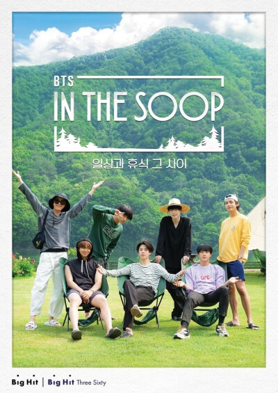 防弹少年团
In the SOOP BTS