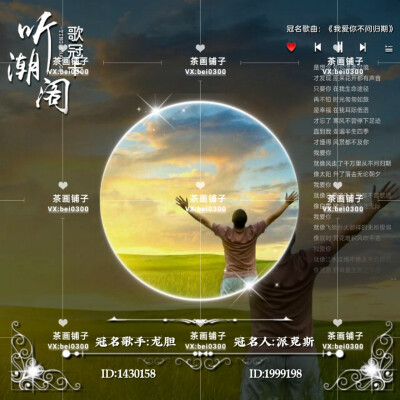 厅套卡/关系卡/冠名卡 作图+bei030