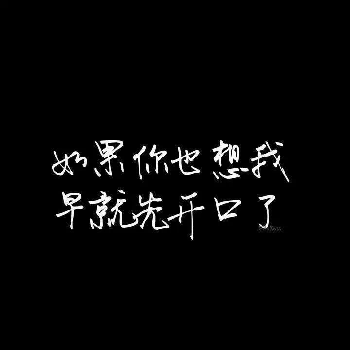 [背景/头像]纯字‖纯景‖文字朋友圈PYQ背景图‖静景‖安静‖温柔‖唯美