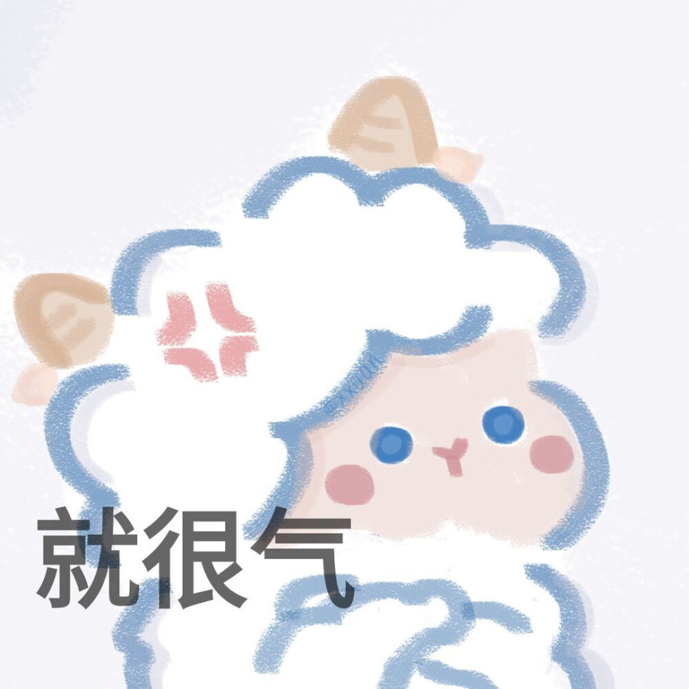 小羊表情包
©旺崽萱贝a