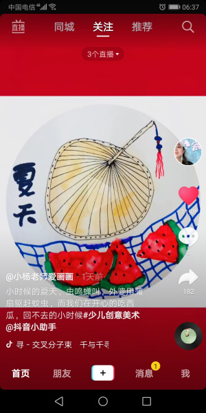 儿童画