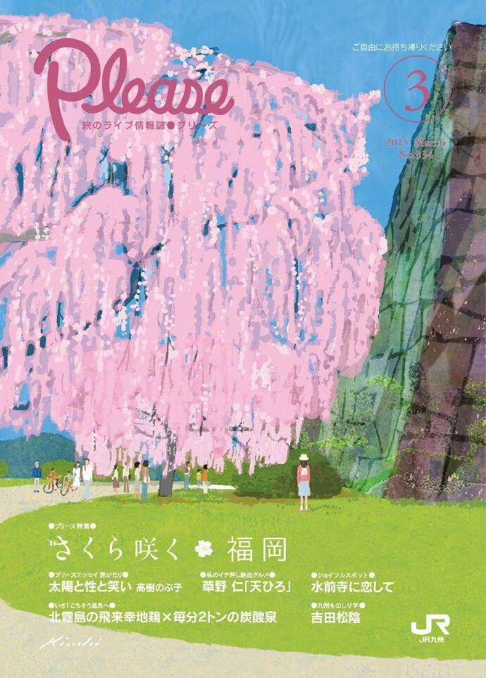 日本插画师 Tatsuro Kiuchi 的插画封面设计，充满了宁静与自然之美