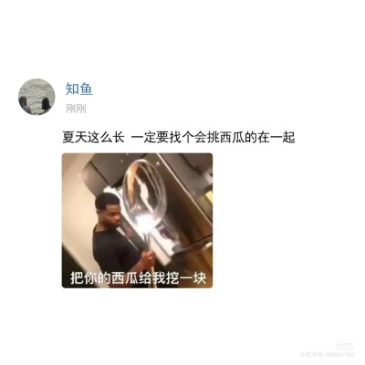 沙雕又可爱的朋友圈文案