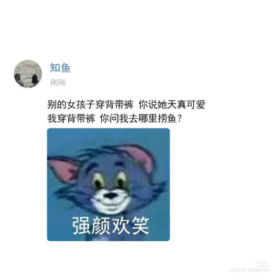 沙雕又可爱的朋友圈文案